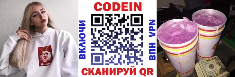 Кодеин напиток Lean (лин)  mega онион  Дивногорск 