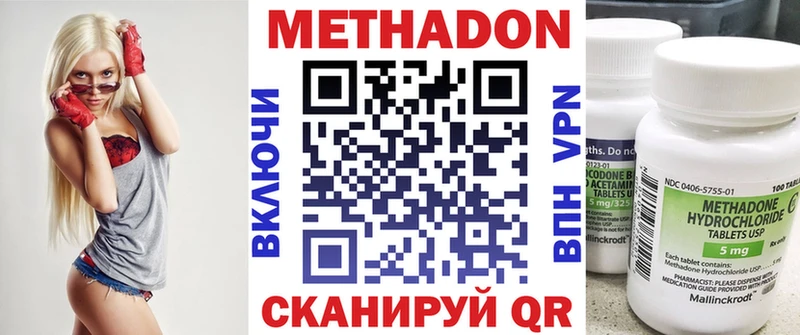 Метадон methadone купить цена Дивногорск